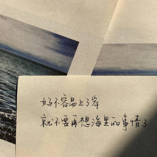 非常潮汐短句