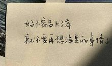 很潮很酷的短句