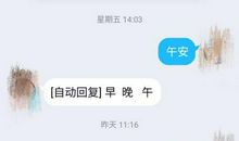 qq自动回复内容情感