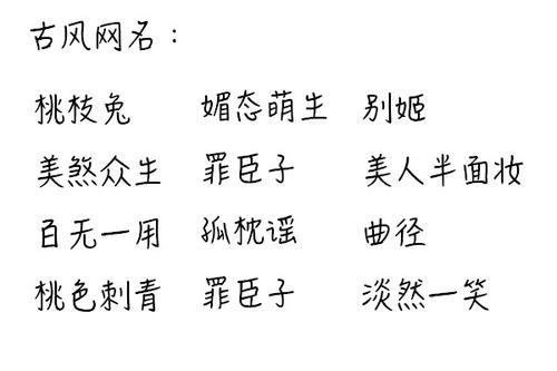 古代风格