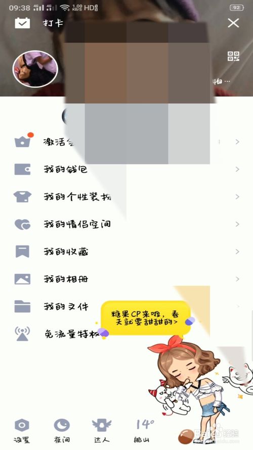 qq与心脏