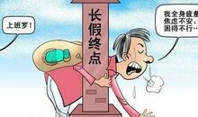 国庆后客户问候短信