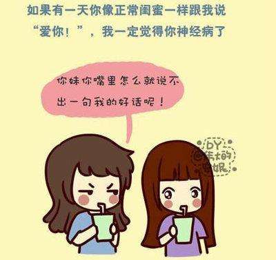 我实际上非常认真地阅读友谊，故事2
