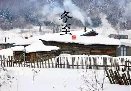 冬至问候短句2