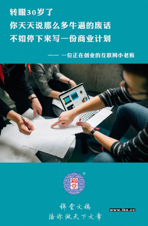 创业