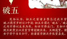 初五迎财神的语句