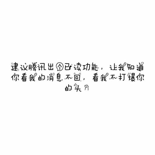 代表QQ友谊签名