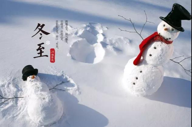 冬季裂缝问候微信
