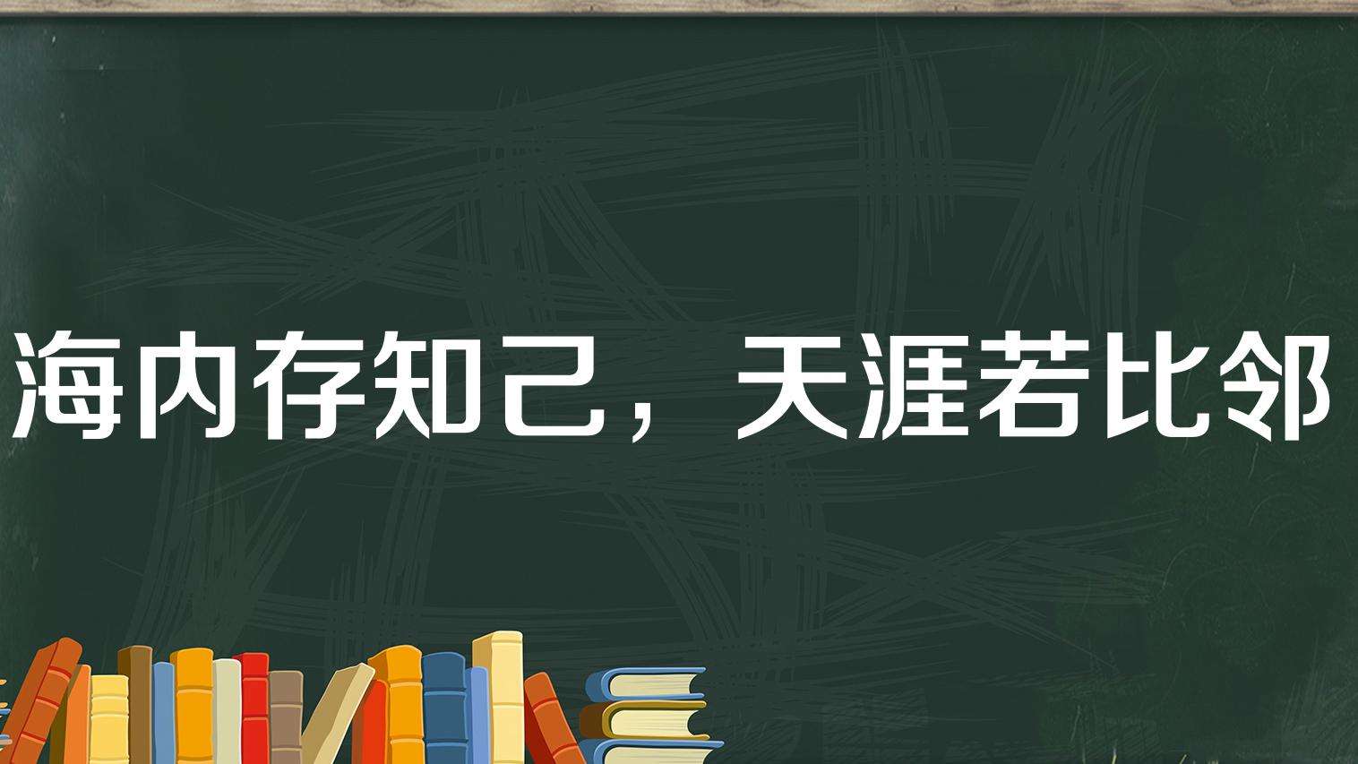 世界的友谊不仅仅是邻居