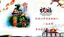 新年对异性的祝福语