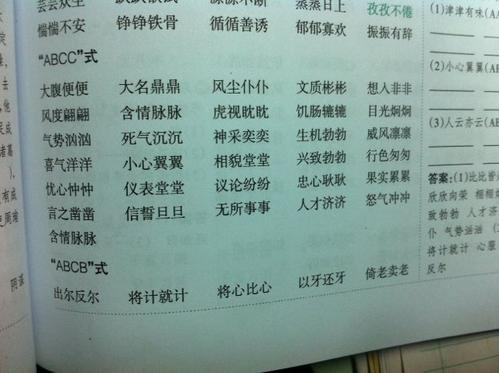 生日祝福词4个字