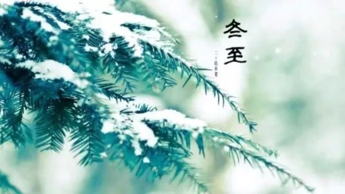 冬至祝福冬至的温暖到女朋友