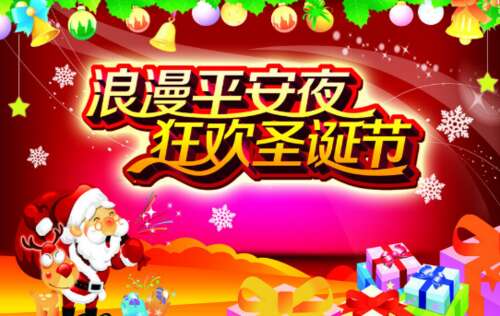 圣诞节前夕问情英语短片短1