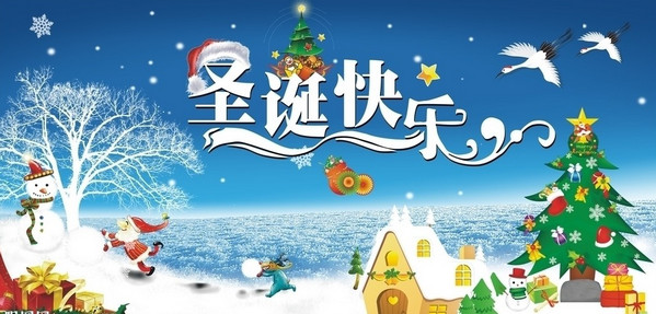 圣诞节问候给女朋友祝福