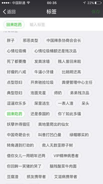 夫妇网络名称