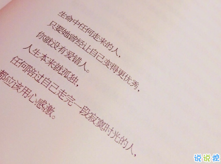 心情讲述自己