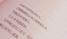 心情说说致自己