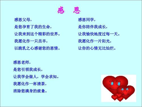感恩节母亲诗意