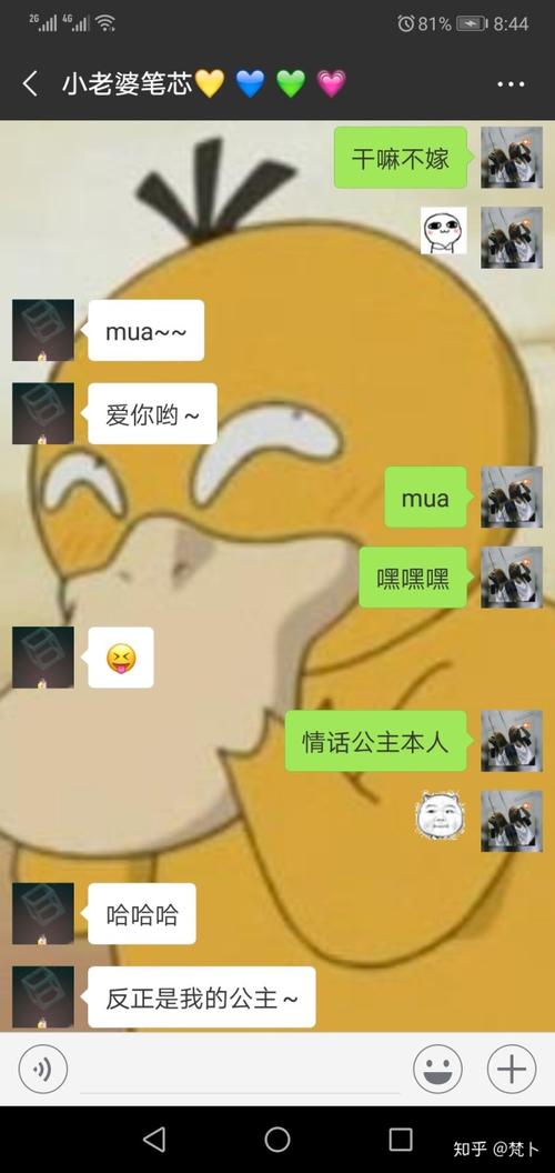 嘲笑句子