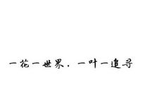 煽情的话简短一些古风