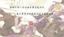 古风干净文艺短句