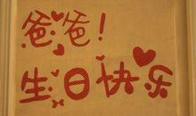 祝生日的短句子