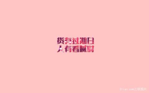 亲爱的个性签名短句