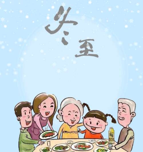 2020冬至问候短而细腻