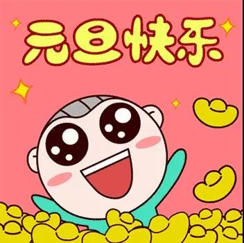 新年的声誉名称