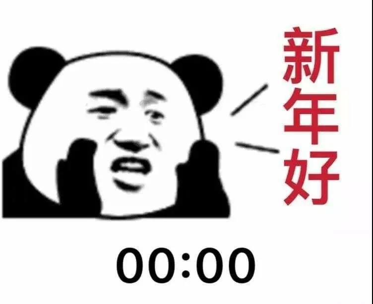 有趣的新年最后一天说1