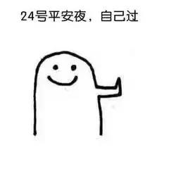 一个人充满了圣诞节前夕1