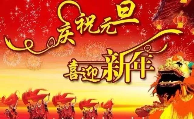 新年和海关1