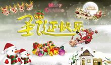 圣诞节温馨的句子