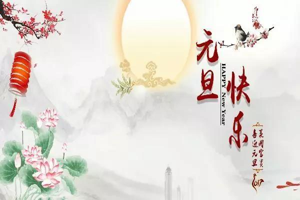 新年的新年问候矮人1