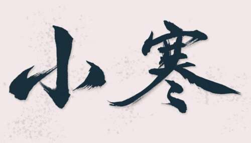 二十四个透气句