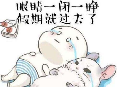 放一个寒假朋友圈