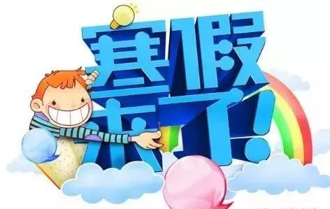 寒假朋友圈
