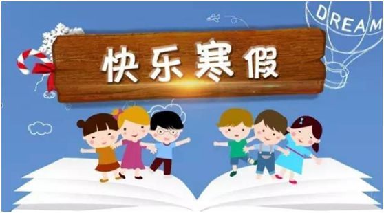 31，寒假终于来了，你可以在家里撒谎。