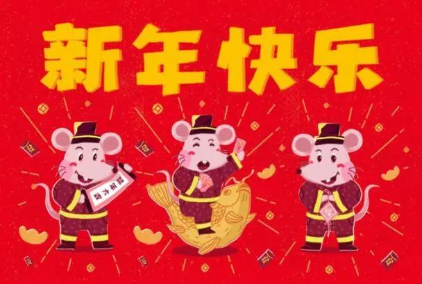 20，新年的贝尔即将响起，新的烟花即将点燃，新年的祝福是黎明，他们将进入你的庭。我希望幸福不会忘记你，我希望你的幸福很长！新年快乐！