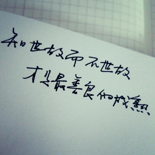 表白字