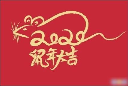 早期祝福