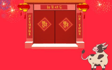 年度新年祝福1