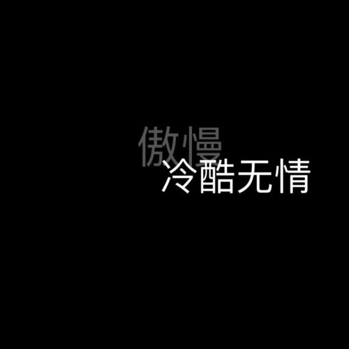 QQ自动回复内容哀悼