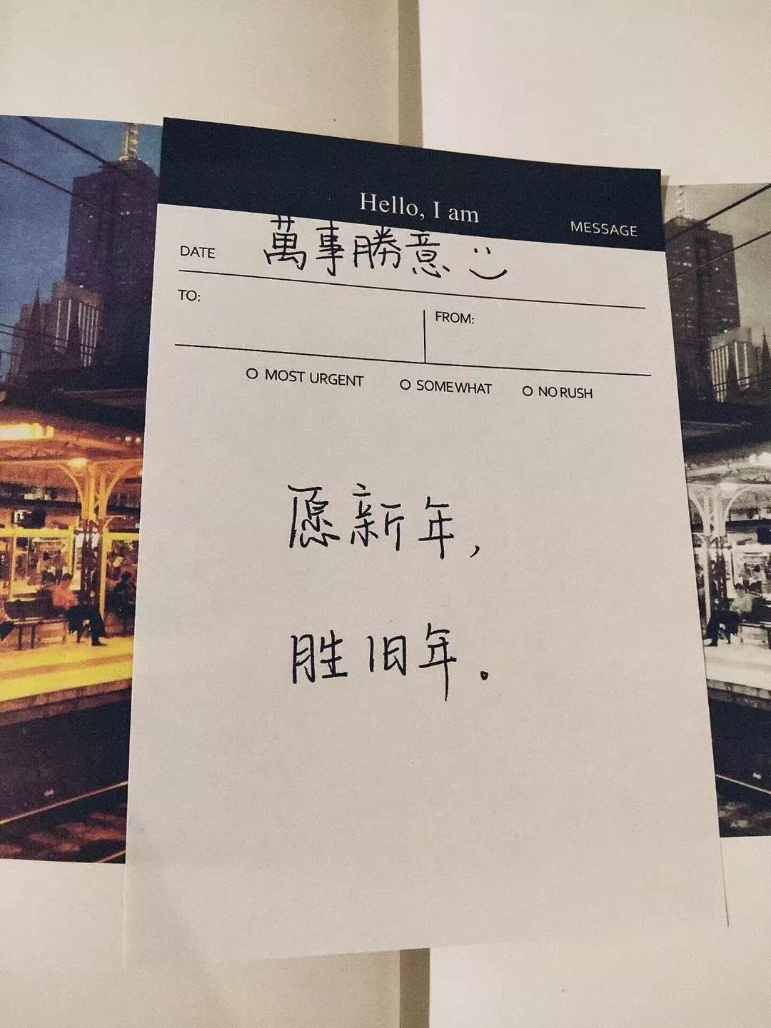 新年新年朋友圈