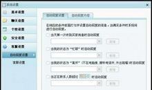自动回复内容霸气简短