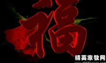 老婆生日祝福语20字以内