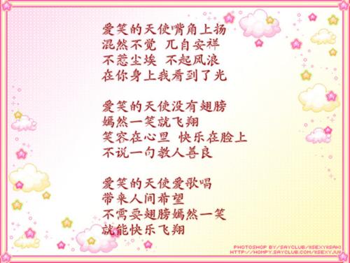 妻子的短日的祝福10个字