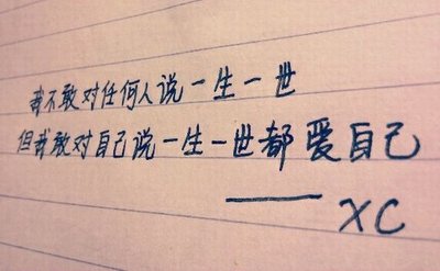 15，有些人，我会忘记它！所谓的头脑没有遗忘，在我眼中，爱;在另一个眼中;无聊;在别人的眼中;