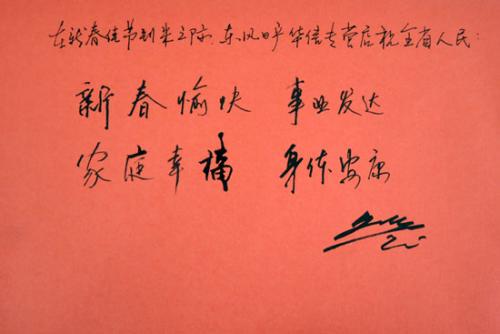 新年留言工作