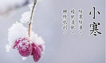 描写小寒的唯美句子